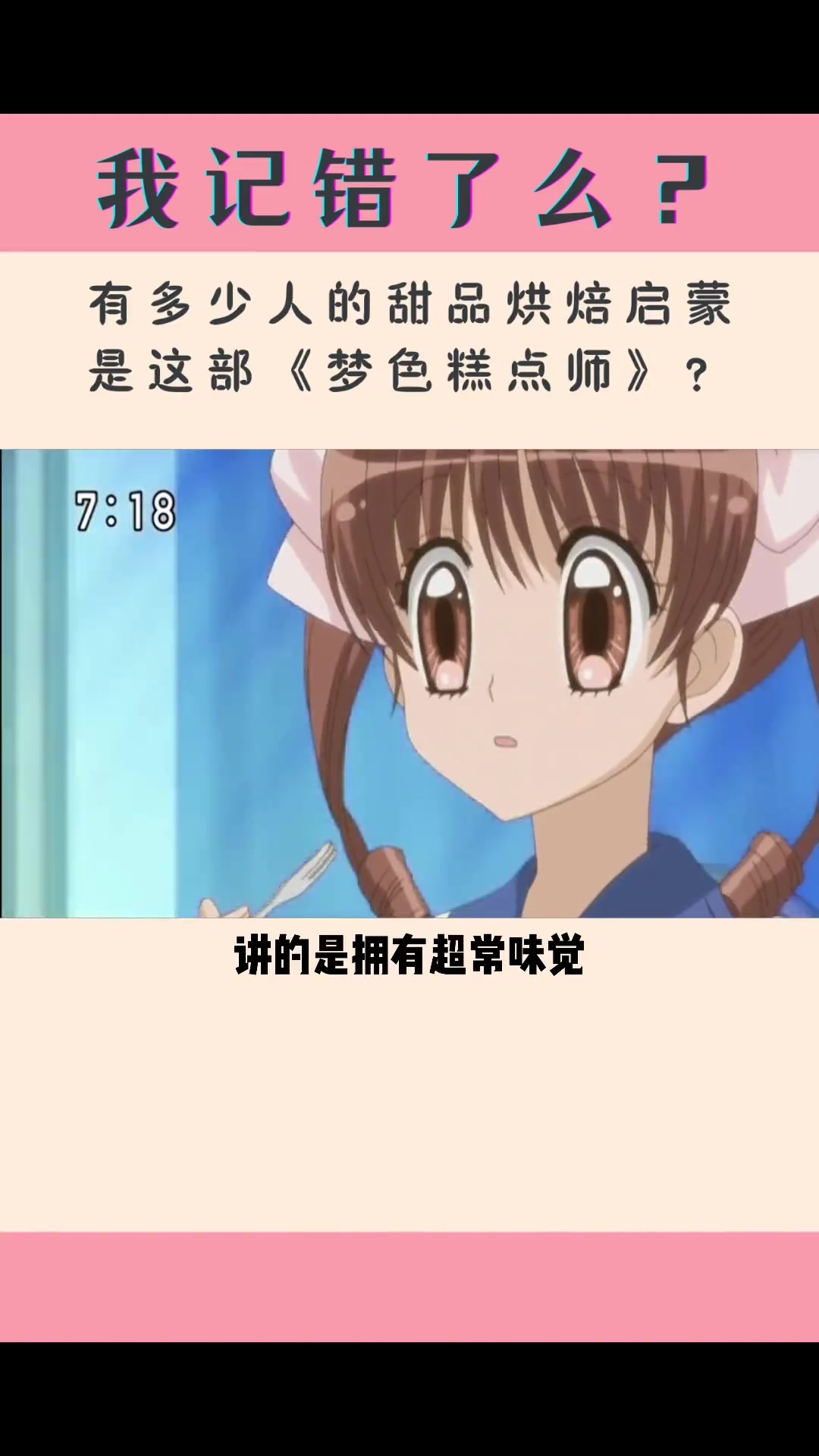 甜点！精灵！恋爱！为梦想一路前进真是太棒了