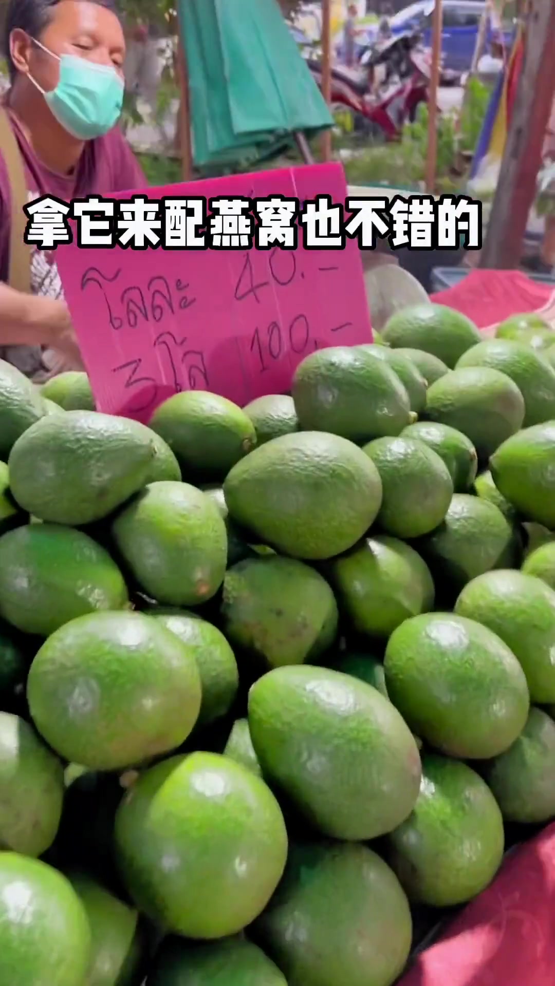泰国物价究竟怎么样?跟我逛一趟菜市场就明白了,即将来清迈生活的各位,也可以收藏,对比,做到