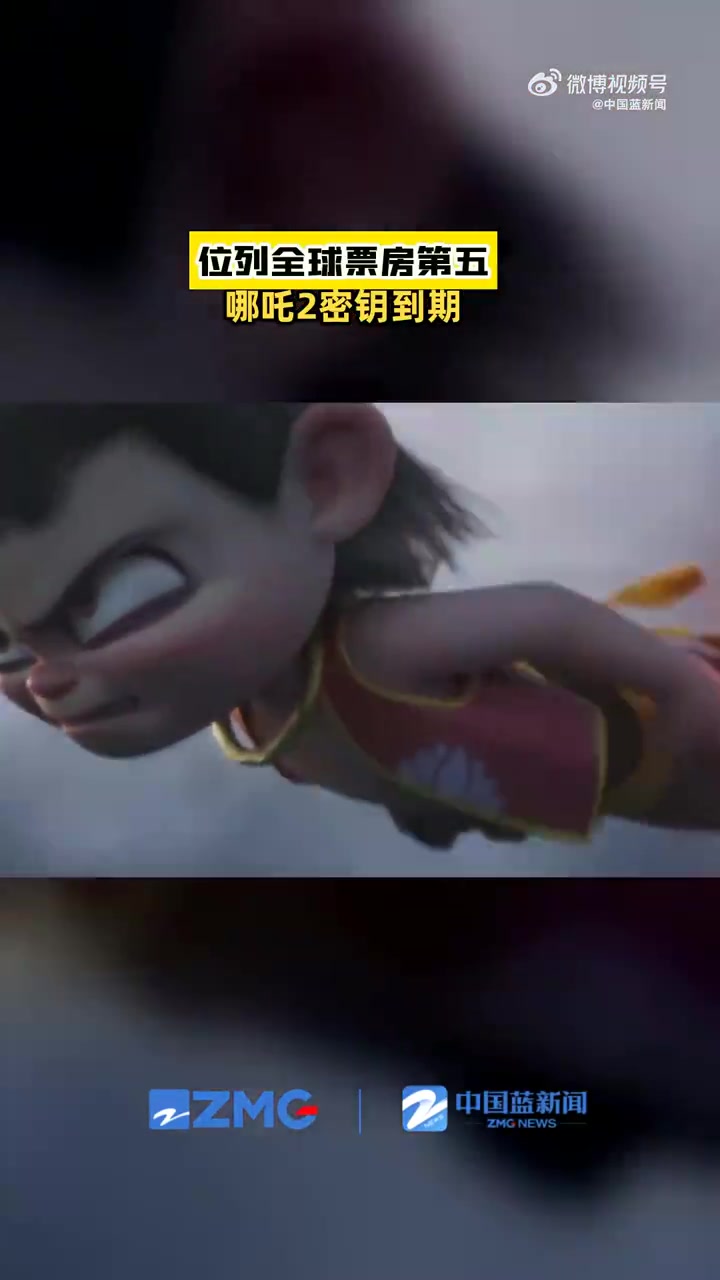 前不久的上海国际电影节论坛上,《哪吒2》出品人、光线传媒董事长王长田表示,《哪吒2》的票房