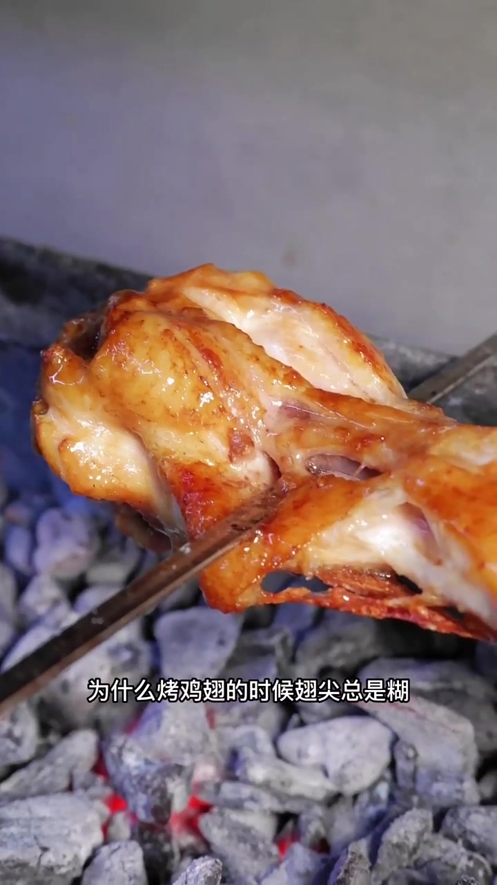 烤鸡翅小窍门翅尖不糊翅根入味超简单