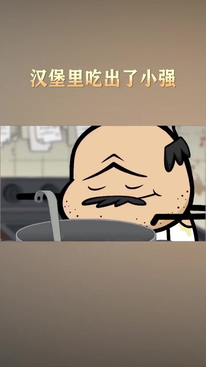 汉堡里吃出了蟑螂