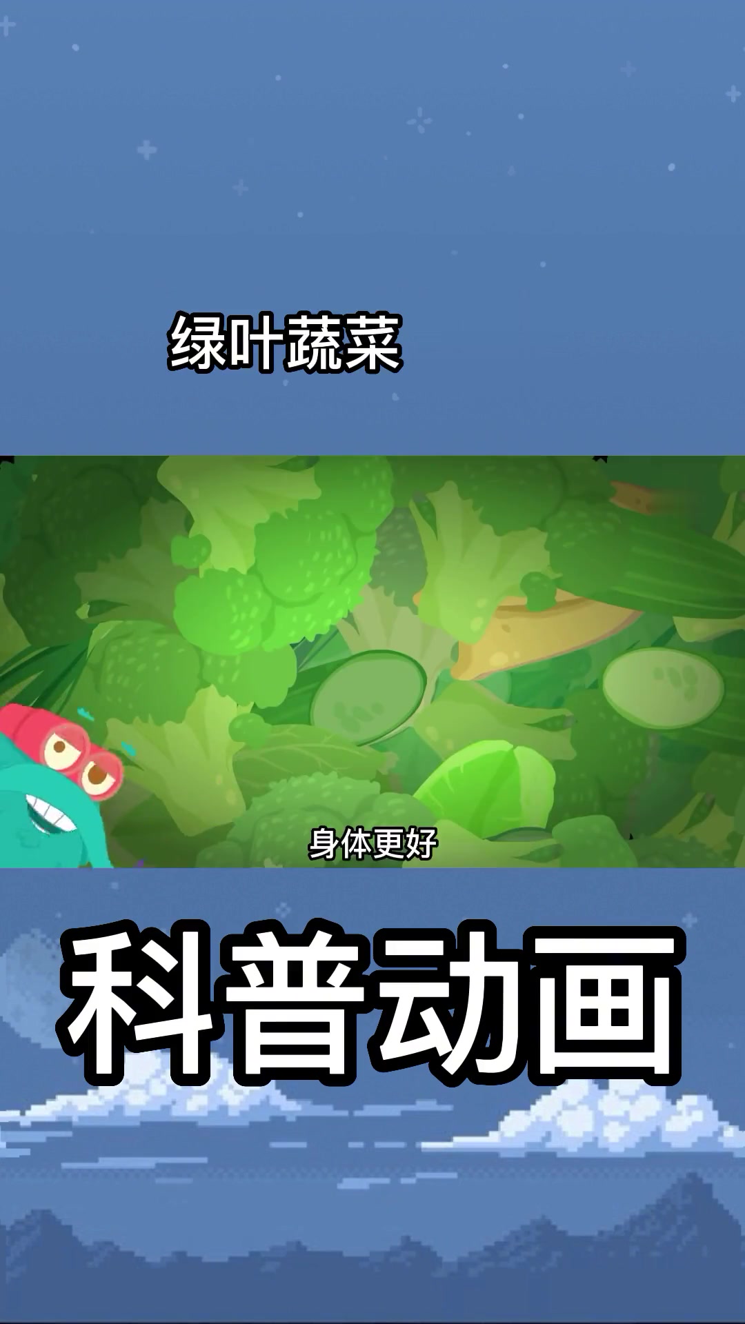 科普小知识:绿叶蔬菜中你不知道的营养,快来看看吧!
