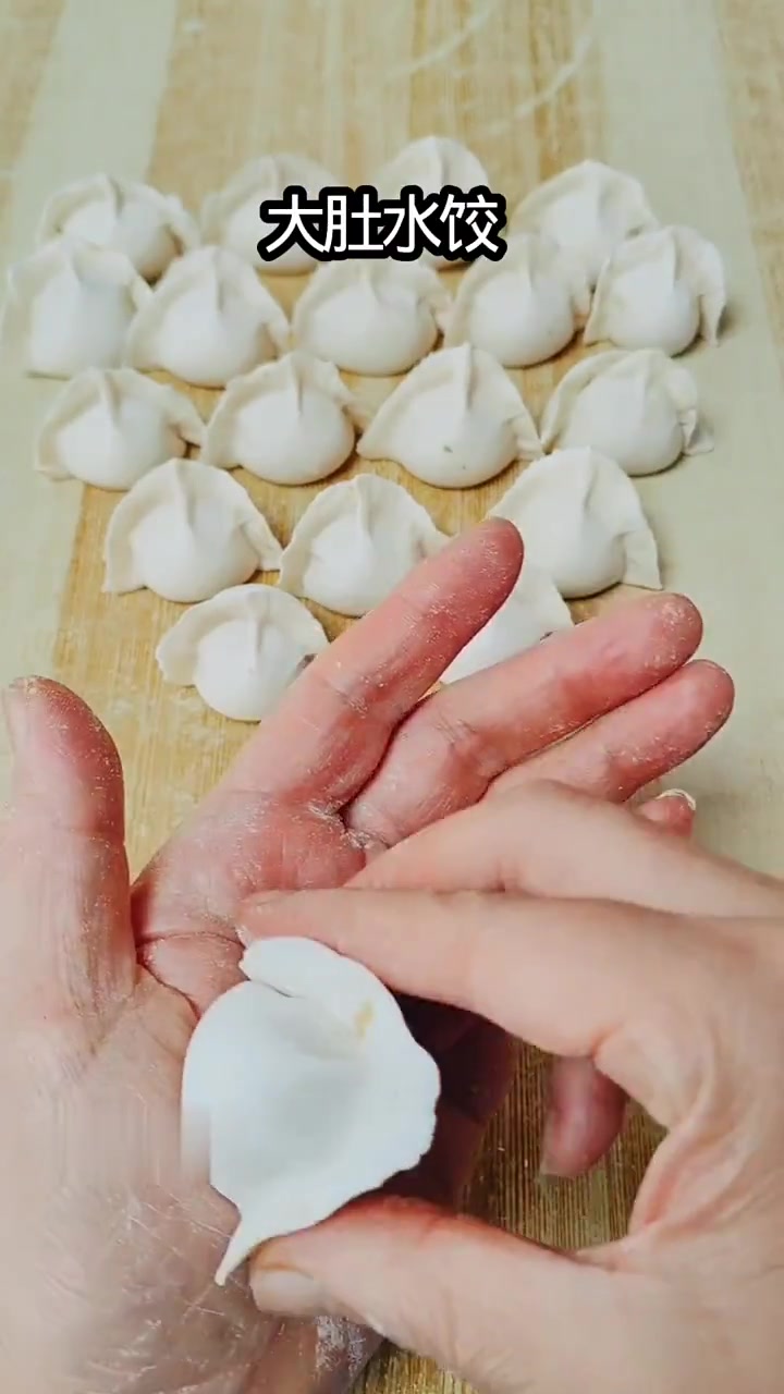 大肚水饺、最简单挤饺子手法