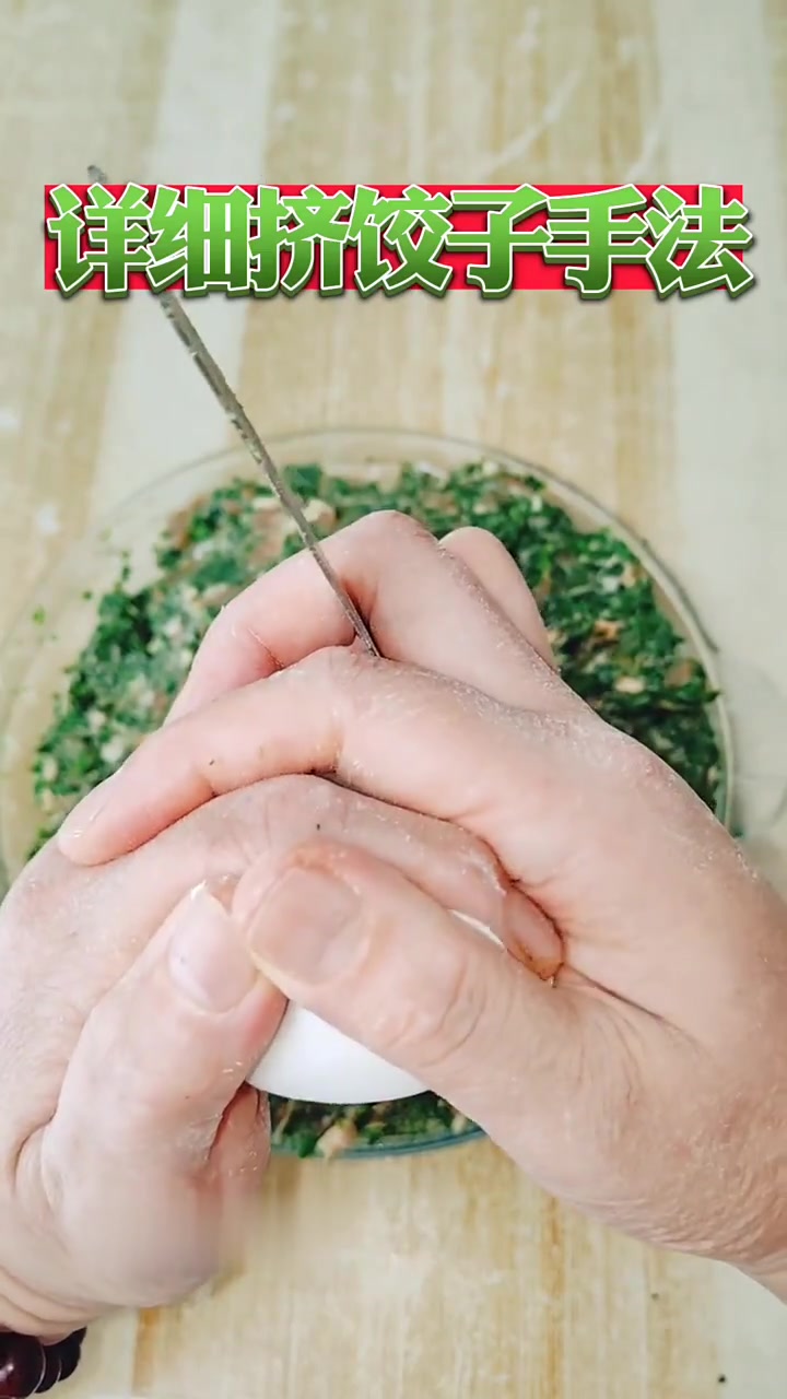 超详细大肚饺子包法前后都有肚超厉害