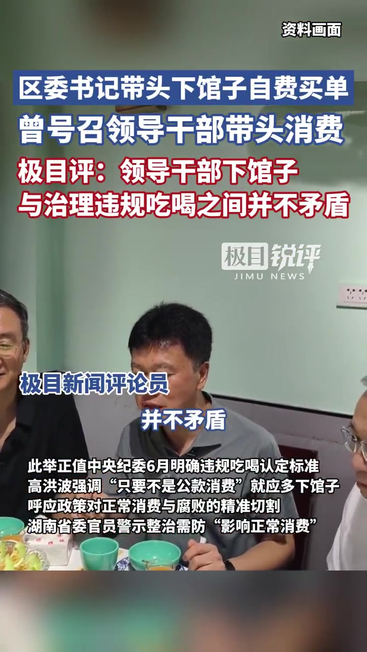 「重庆荣昌高书记自掏腰包请客光顾当地小店,老板:书记一进门我就认出来了」书记自掏腰包请客店