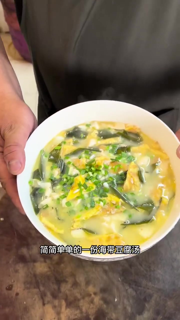 好喝不胖排油碱汁！海带豆腐汤做法大揭秘