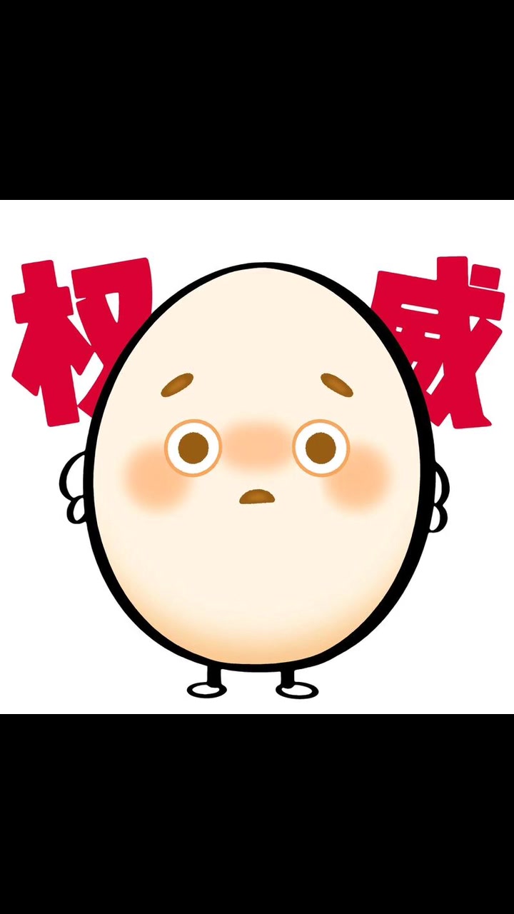 选择你喜欢的蛋仔权威头像(二)