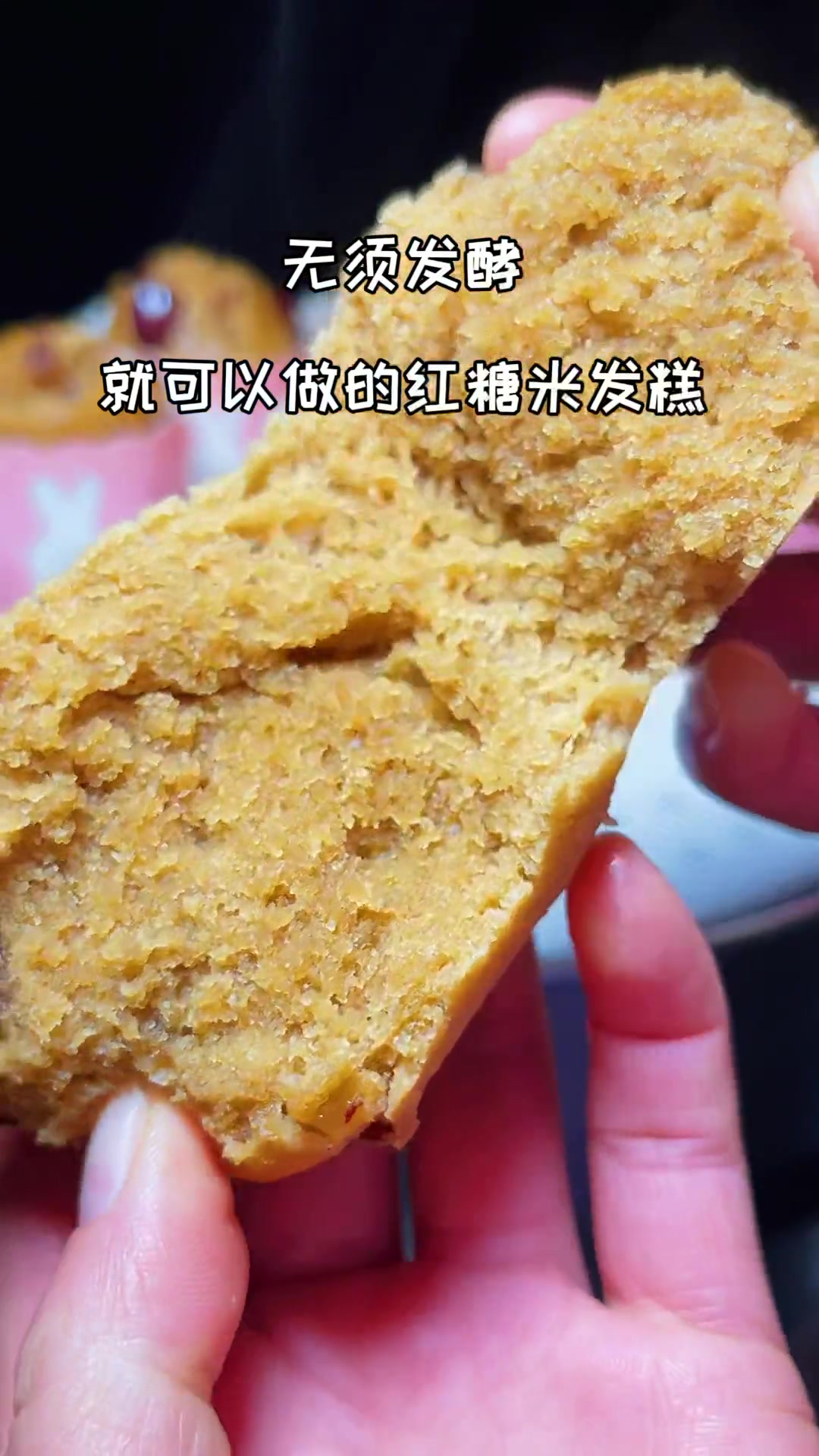 刚出锅热乎的开花米发糕，不用发面，搅一搅，拌一拌，直接上锅蒸一蒸就可以吃了，简单又快速