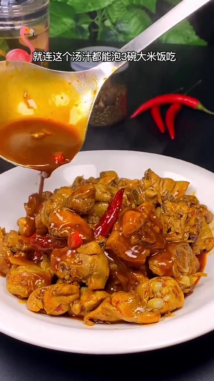这样做的小炒鸡，连汤都能泡三碗米饭吃，太香了