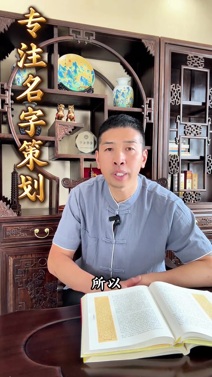 名字是人生最大的财富:你的名字是吉还是凶?