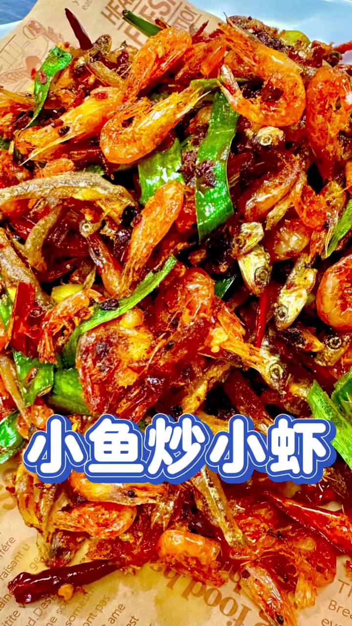 延边特色啤酒菜小鱼炒小虾