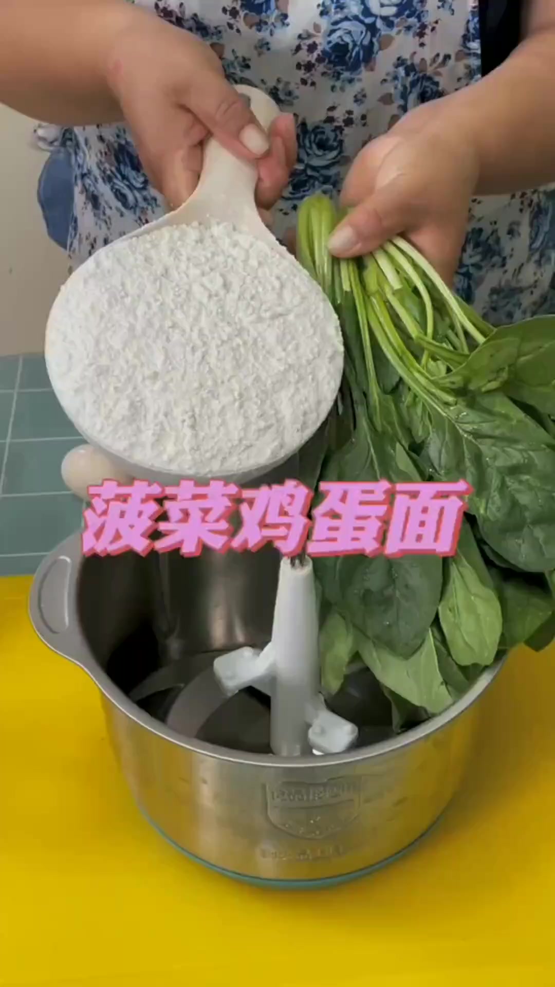 菠菜鸡蛋面的做法
