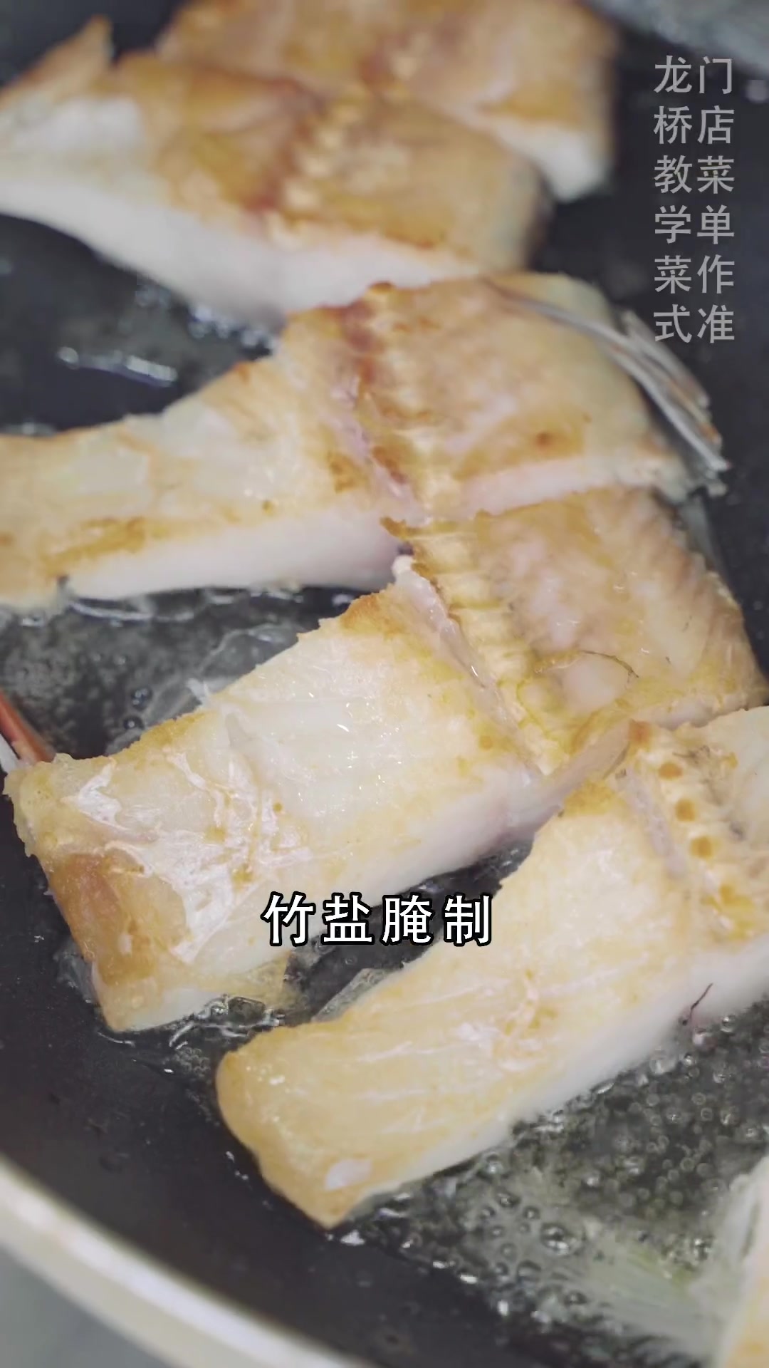 「香煎苏丹鱼」鱼鳞都可以吃的皇帝鱼，香煎一啖就让你忘不了！