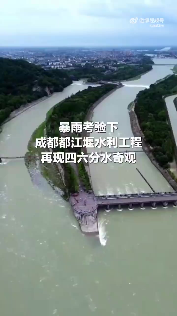 6月29日,成都都江堰。连日来,四川遭遇持续暴雨侵袭,建成于公元前256年的都江堰水利工程