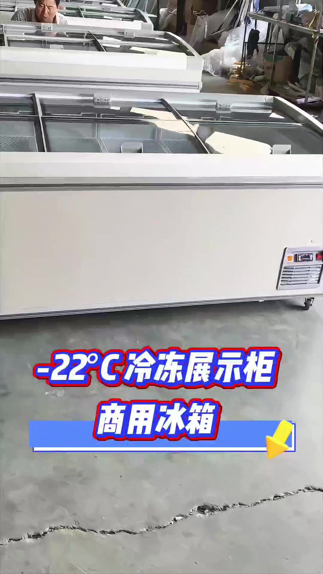 超市雪糕丸子冷冻展示柜商用冰箱