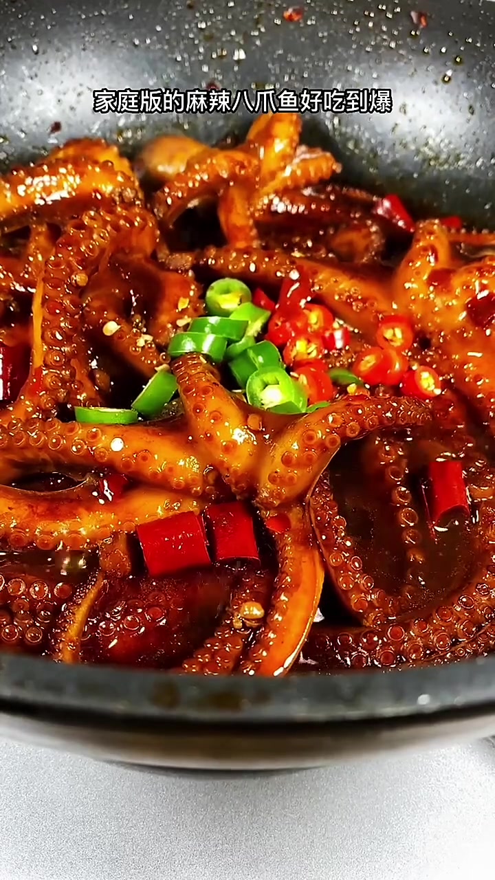 家庭版麻辣八爪鱼做法好吃到爆赶紧学