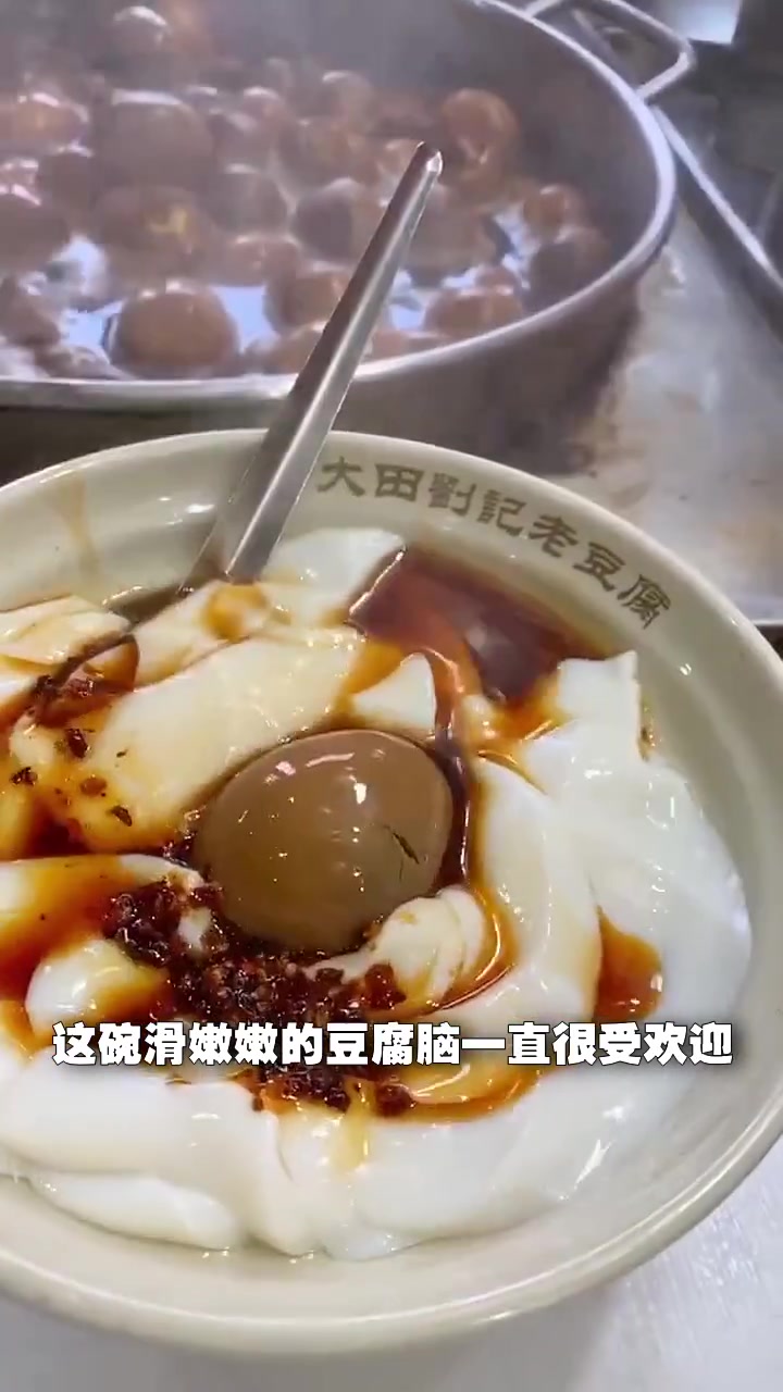 美好的一天从一碗豆腐脑开始，营养又美味，你也试试吧