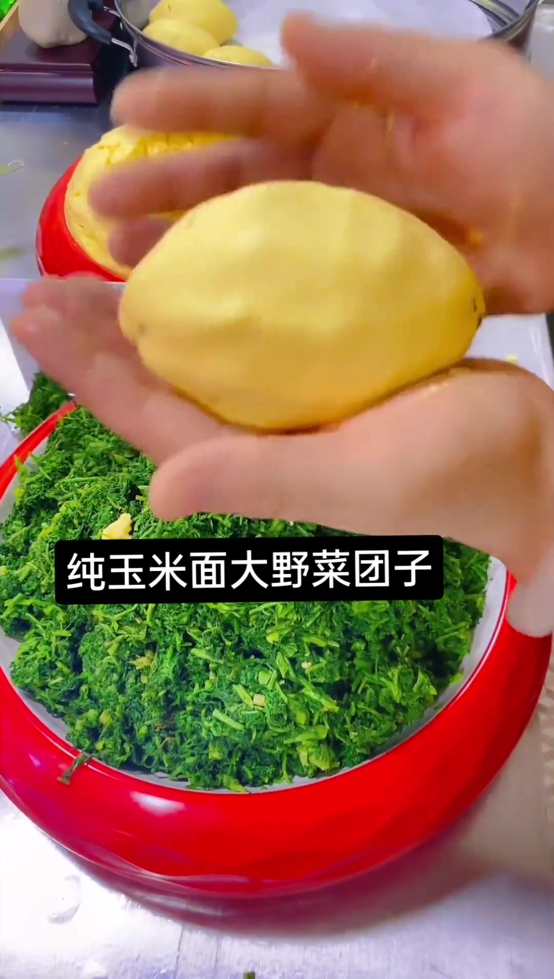 美味的野菜团子