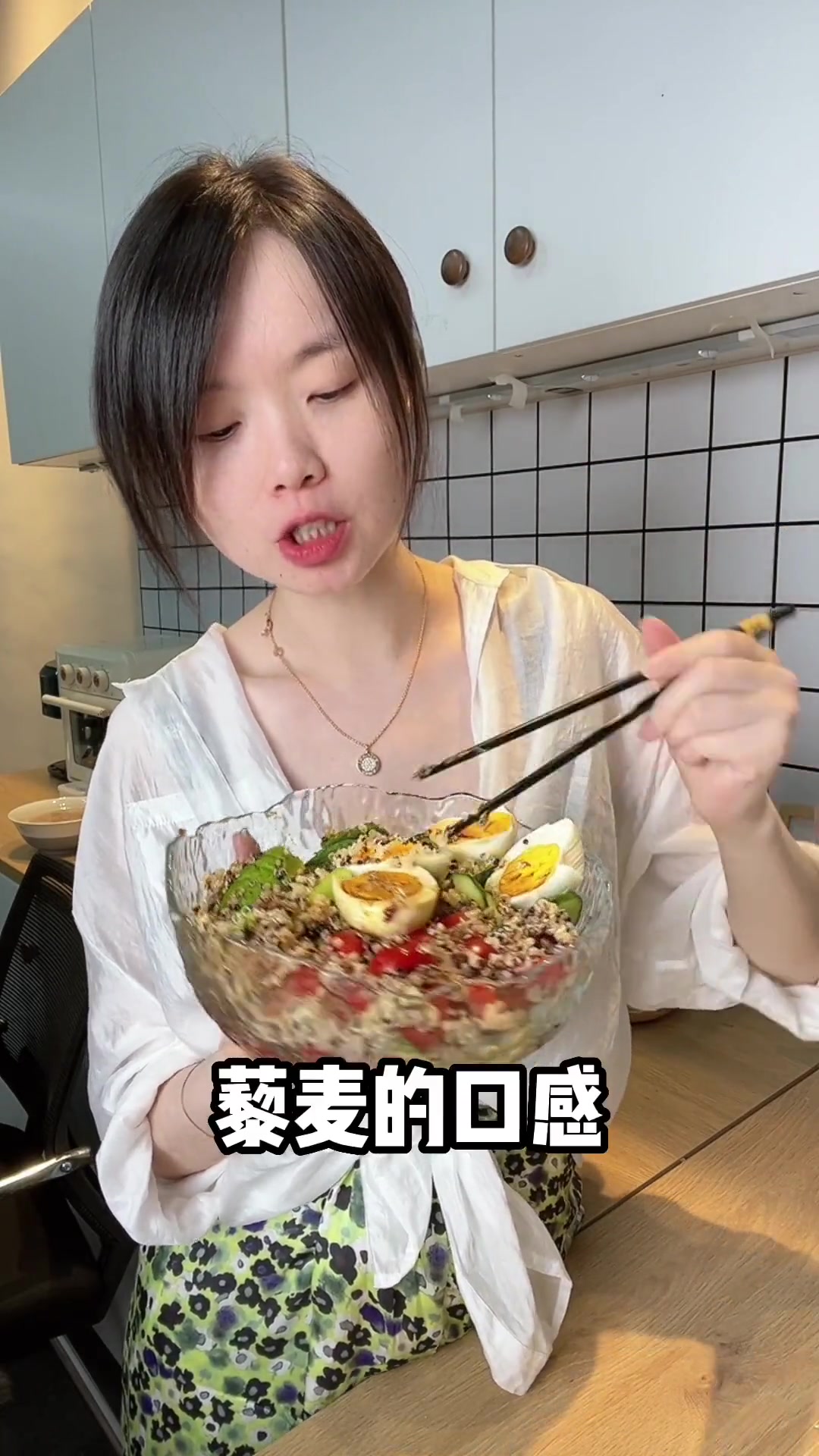 口感超棒的减脂餐——牛油果藜麦沙拉，可试试！