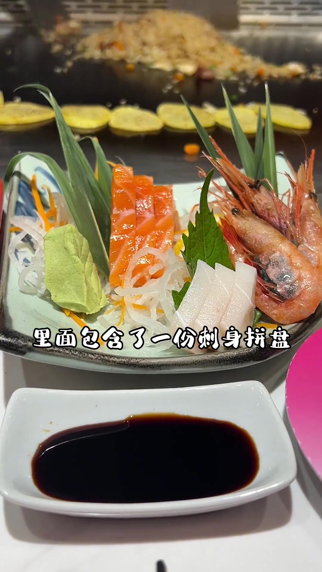 大渔铁板烧双人餐