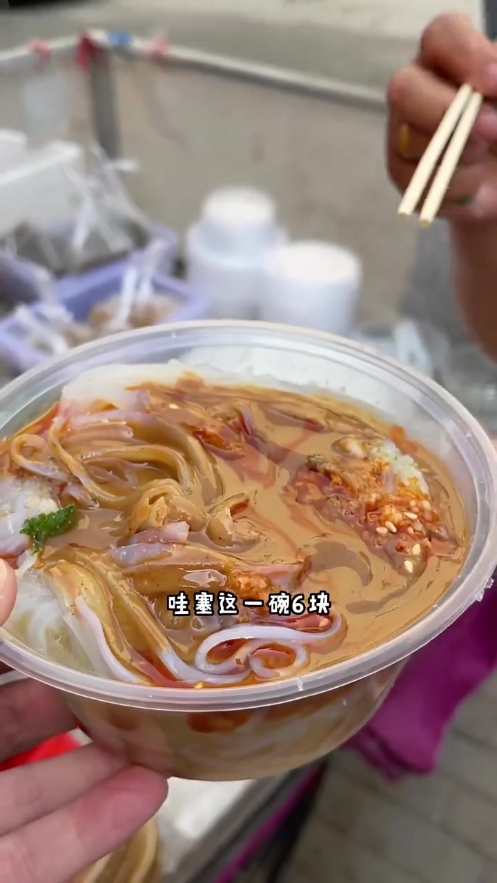 郑州街头美食:酸辣面鱼儿