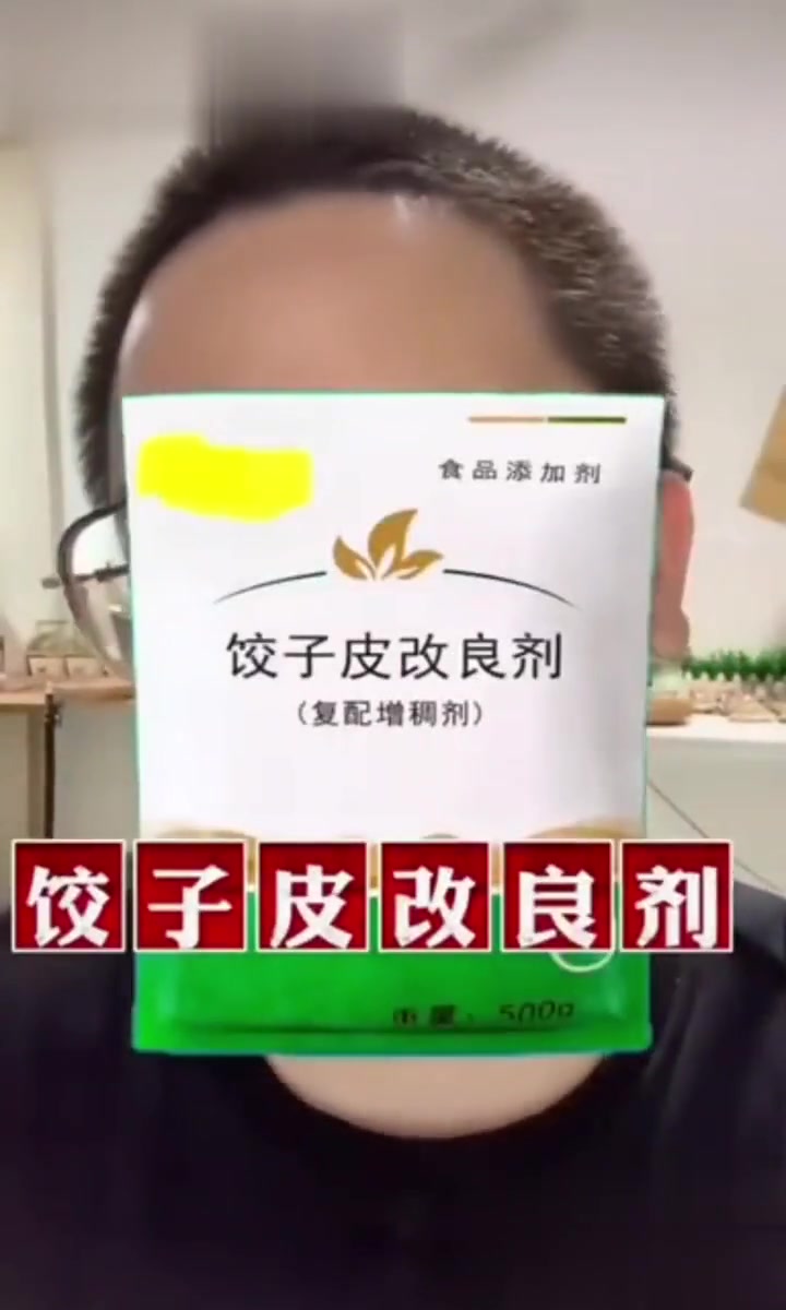 饺子皮改良剂有啥猫腻?快来一探究竟!