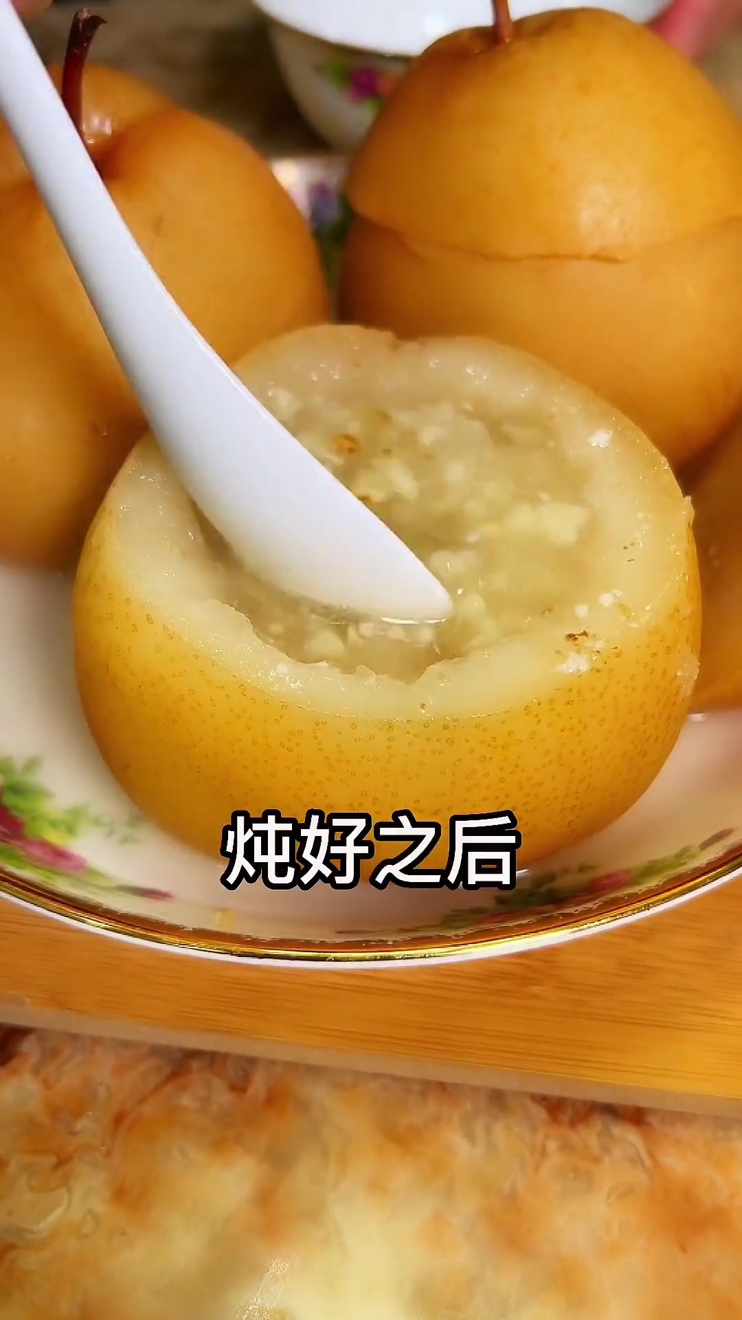 现在要多喝冰糖炖雪梨