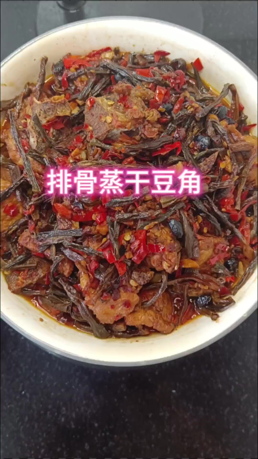 排骨蒸干豆角,湘赣做法皆香辣入味超下饭