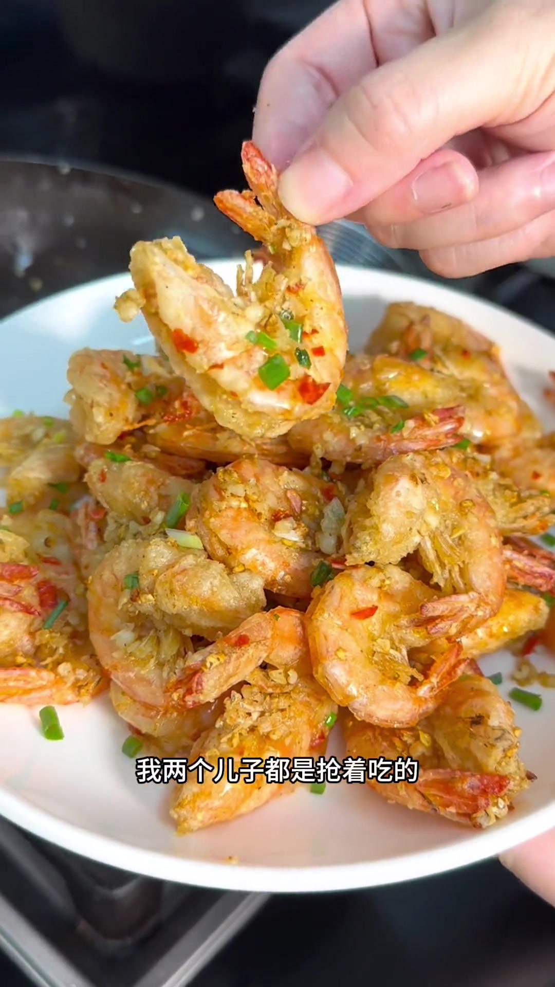 今日做椒盐虾,连壳能吃,做法简单儿子超爱