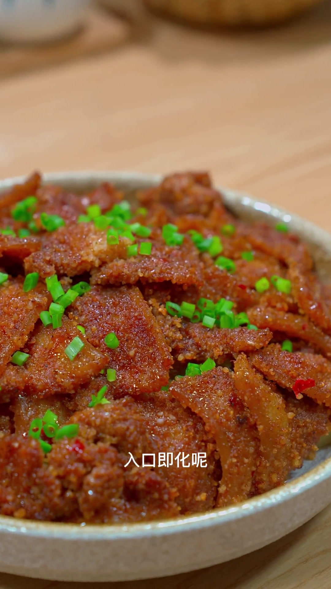 米粉肉的制作过程