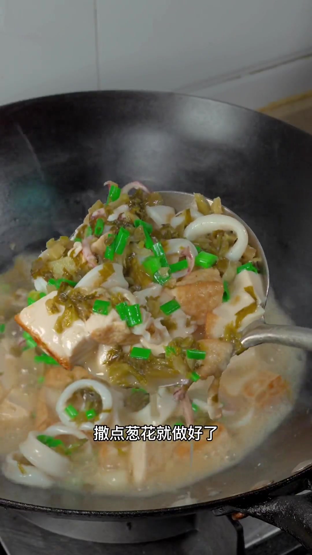 豆腐鱿鱼烧雪菜,非常的美味