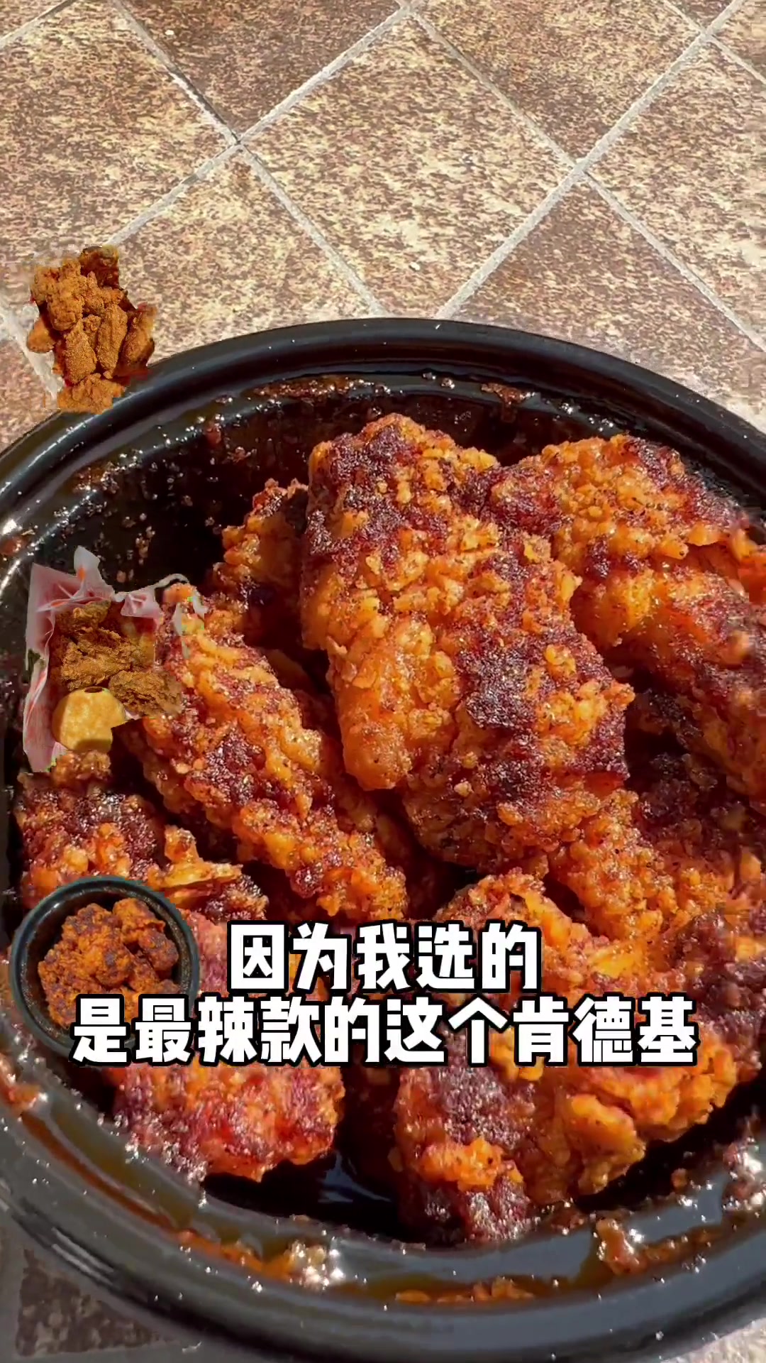 回复美国炸鸡大比拼!