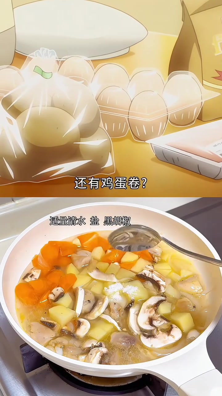 魔卡少女樱同款奶油炖菜