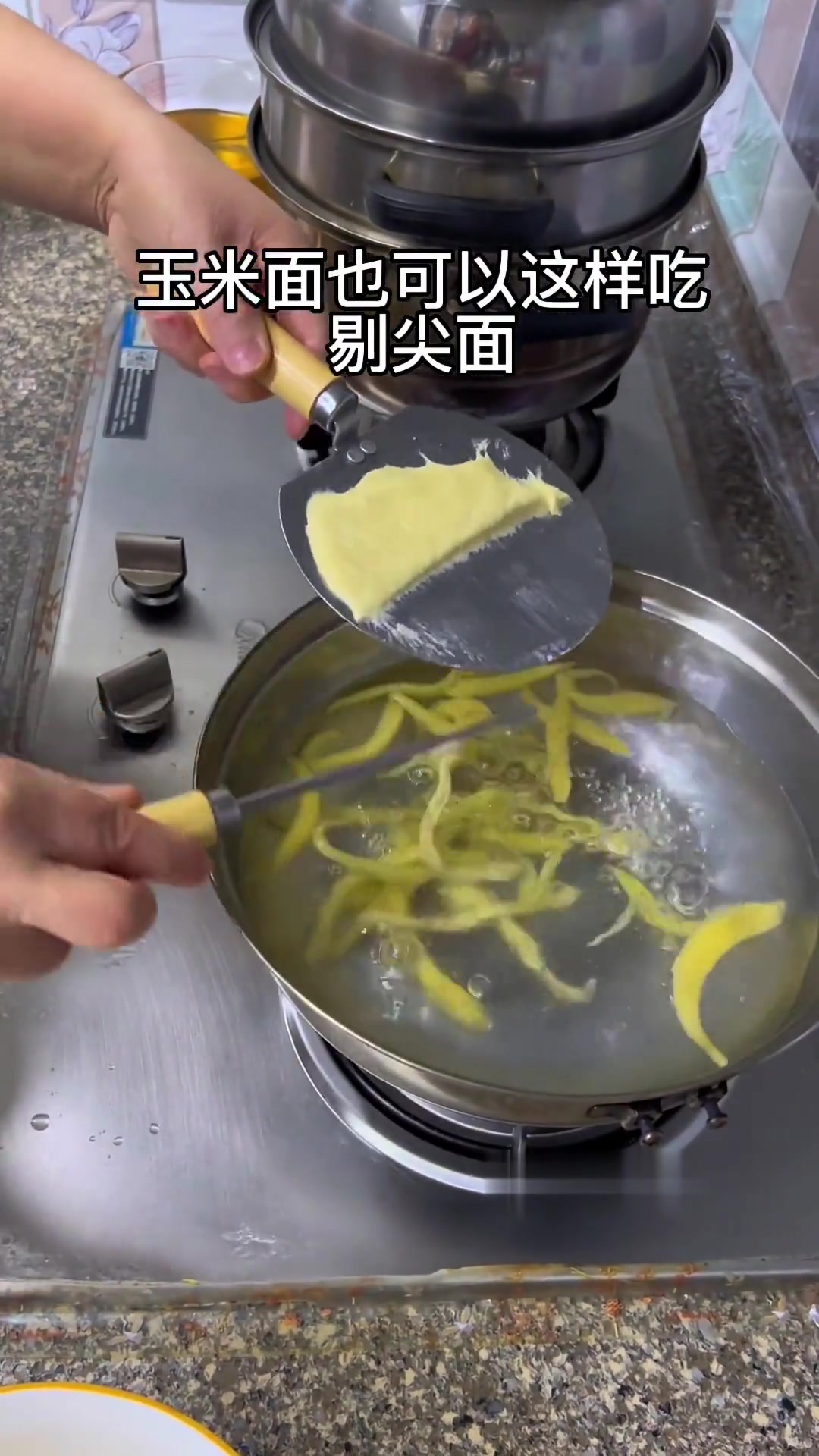 玉米面的新吃法，剔尖面又称拨鱼面，是山西晋南地区最常吃的一种家庭美食，做法简单，吃时劲道爽