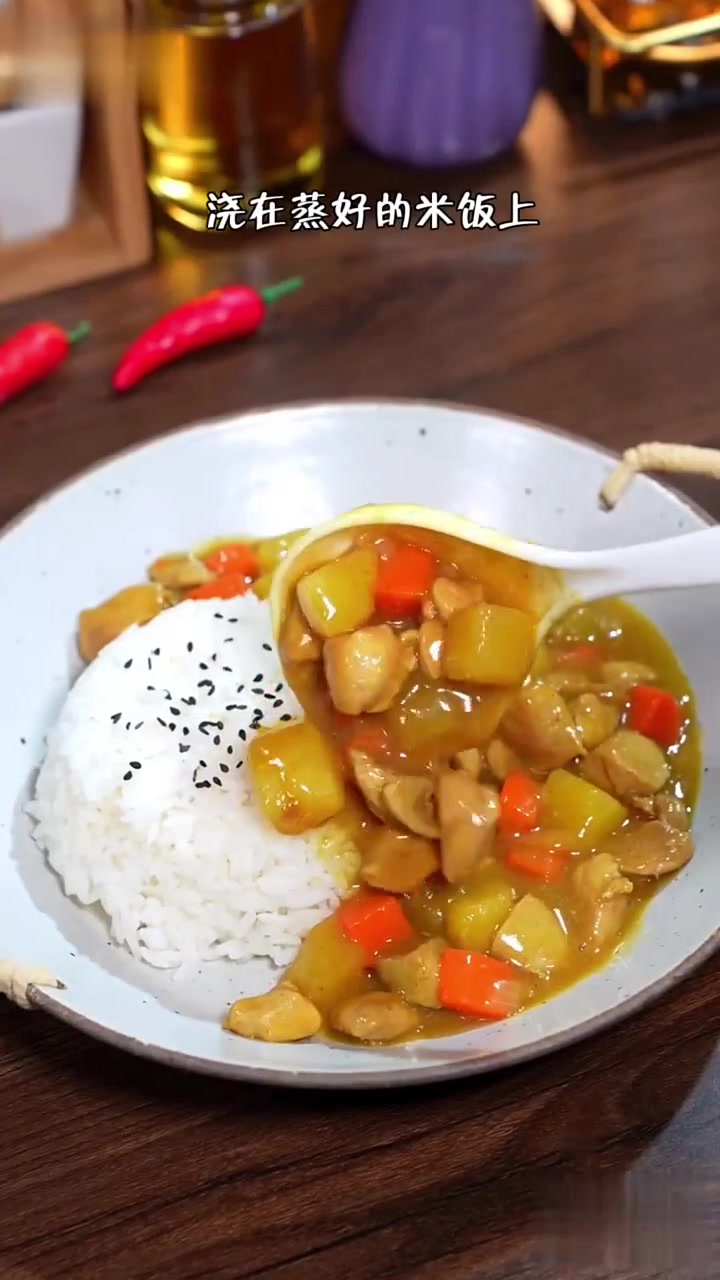 孩子点名要吃的咖喱鸡肉饭，做法简单还超好吃！