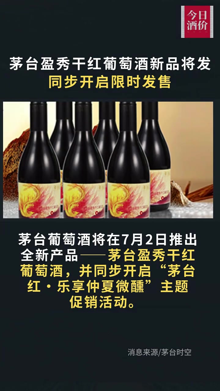 茅台