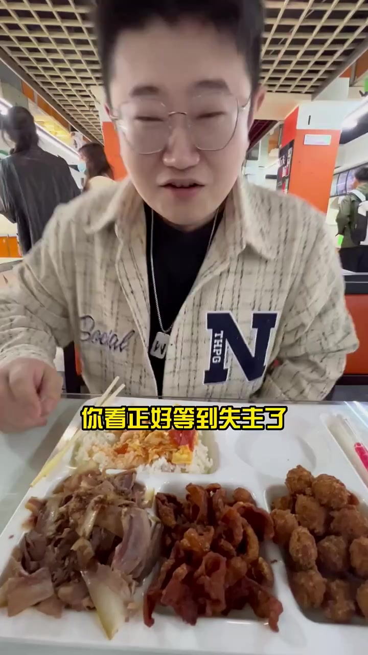 辽宁理工学院食堂探秘!饭菜价格口味大揭秘!