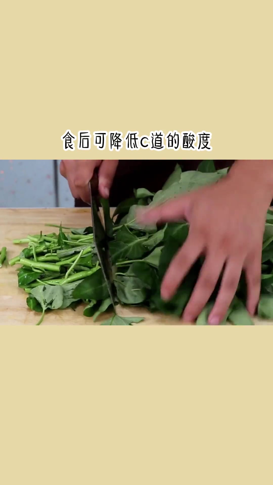 空心菜可以清炒,凉拌,另外空心菜草酸含量较高,建议焯水后再进行烹饪哦~