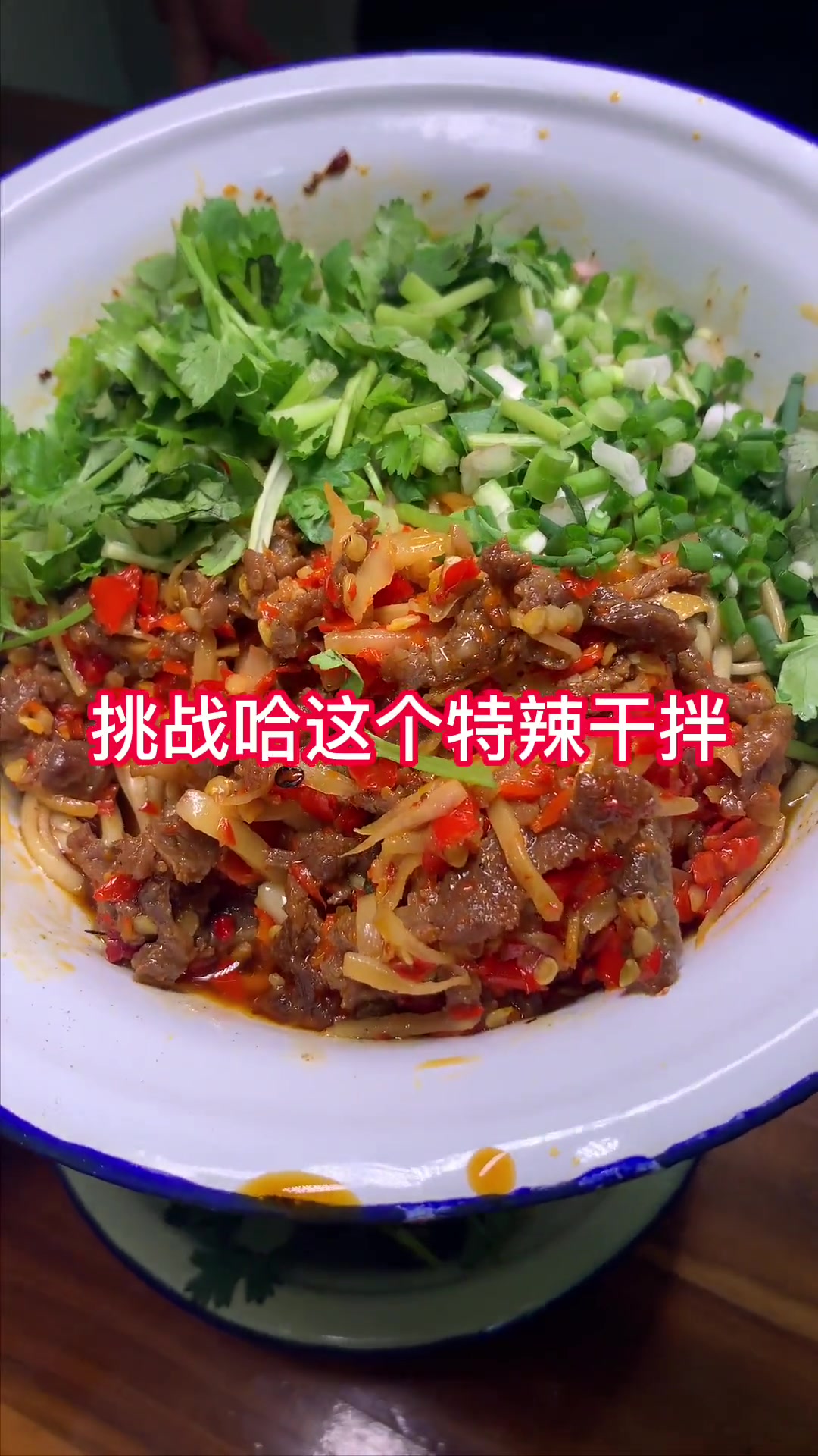 爆辣自贡鲜椒面,配上老板冷冻绿豆汤,开胃又解秘