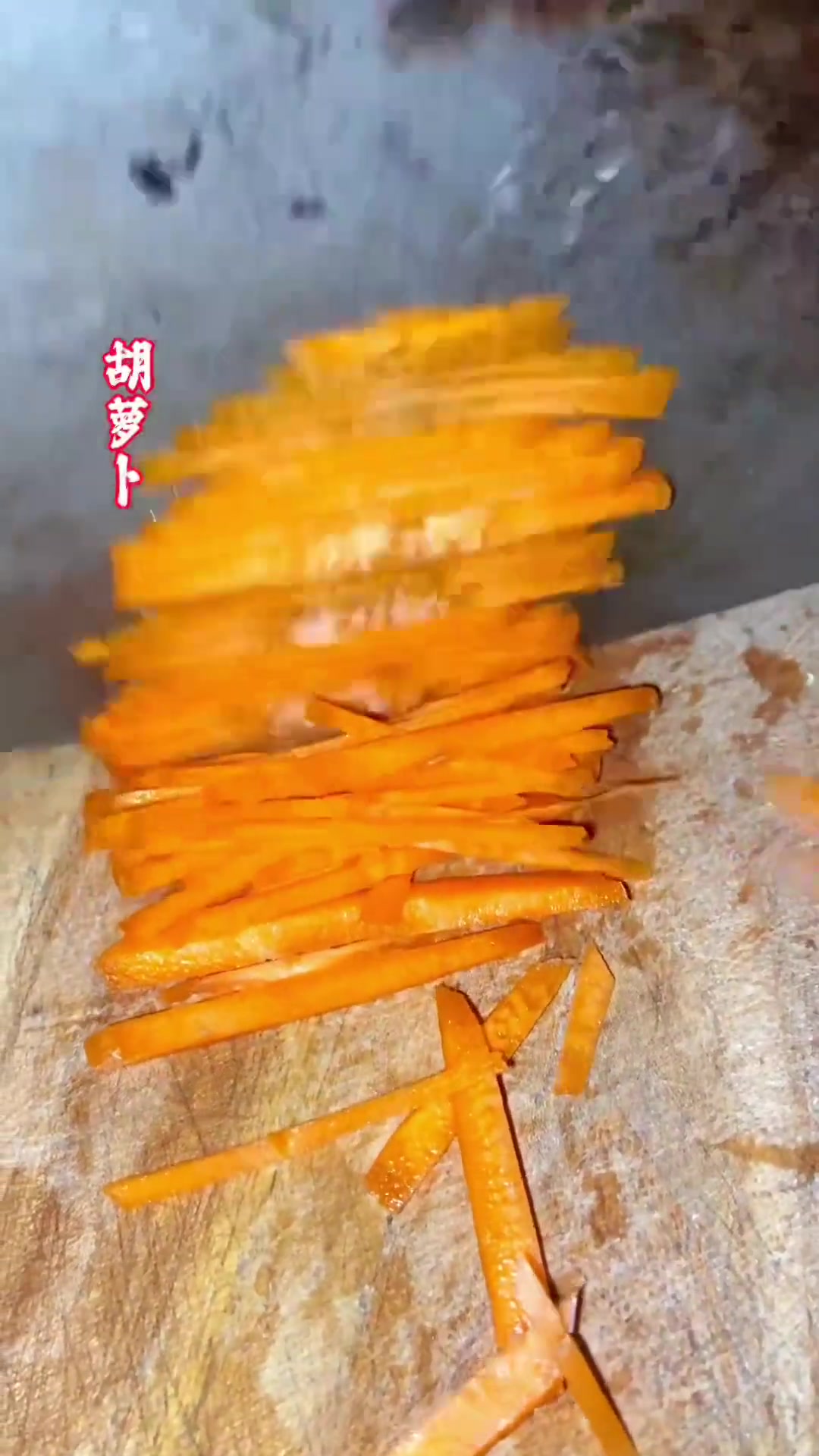 色香味俱全的炒莜面鱼鱼