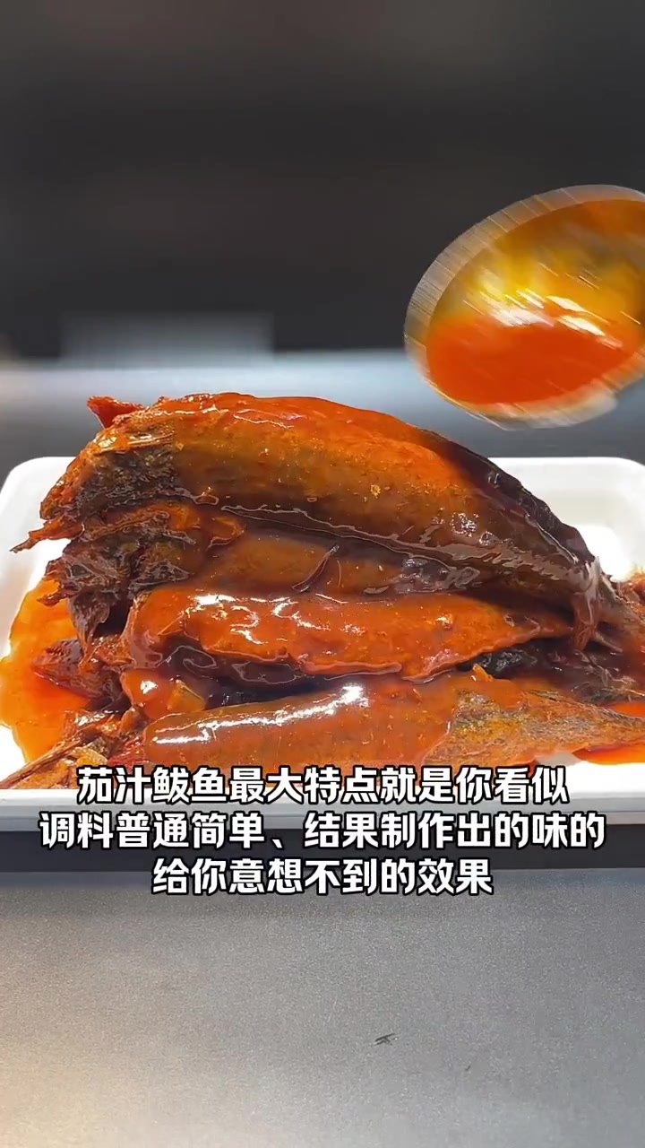很多朋友都喜欢吃茄汁鲅鱼罐头但是不会做,今天我把我的做法呈现大家、感谢大家支持!