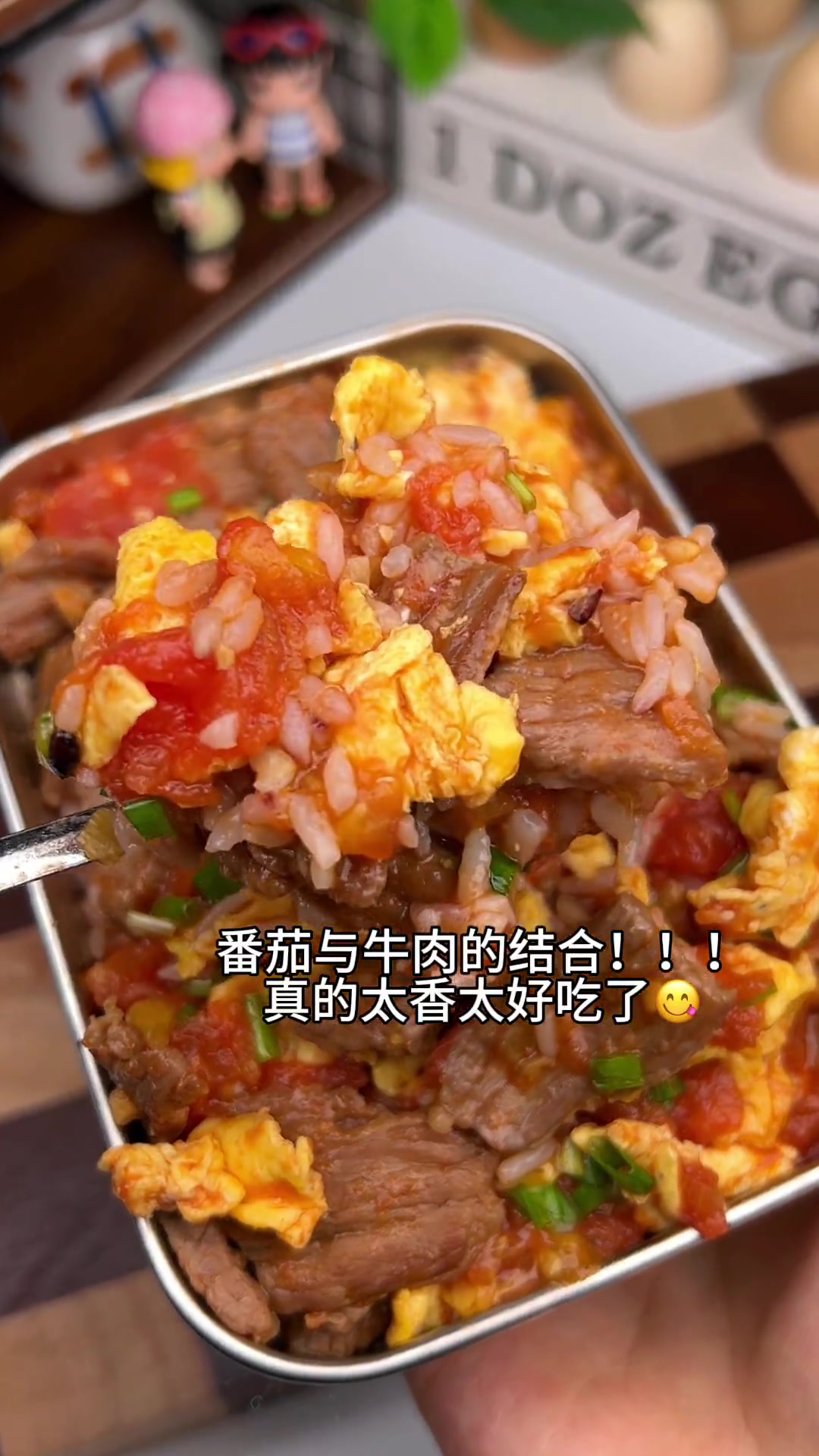中国宝宝体质超爱的低卡番茄滑蛋牛肉饭!加起来还没有300卡,真的巨巨好吃
