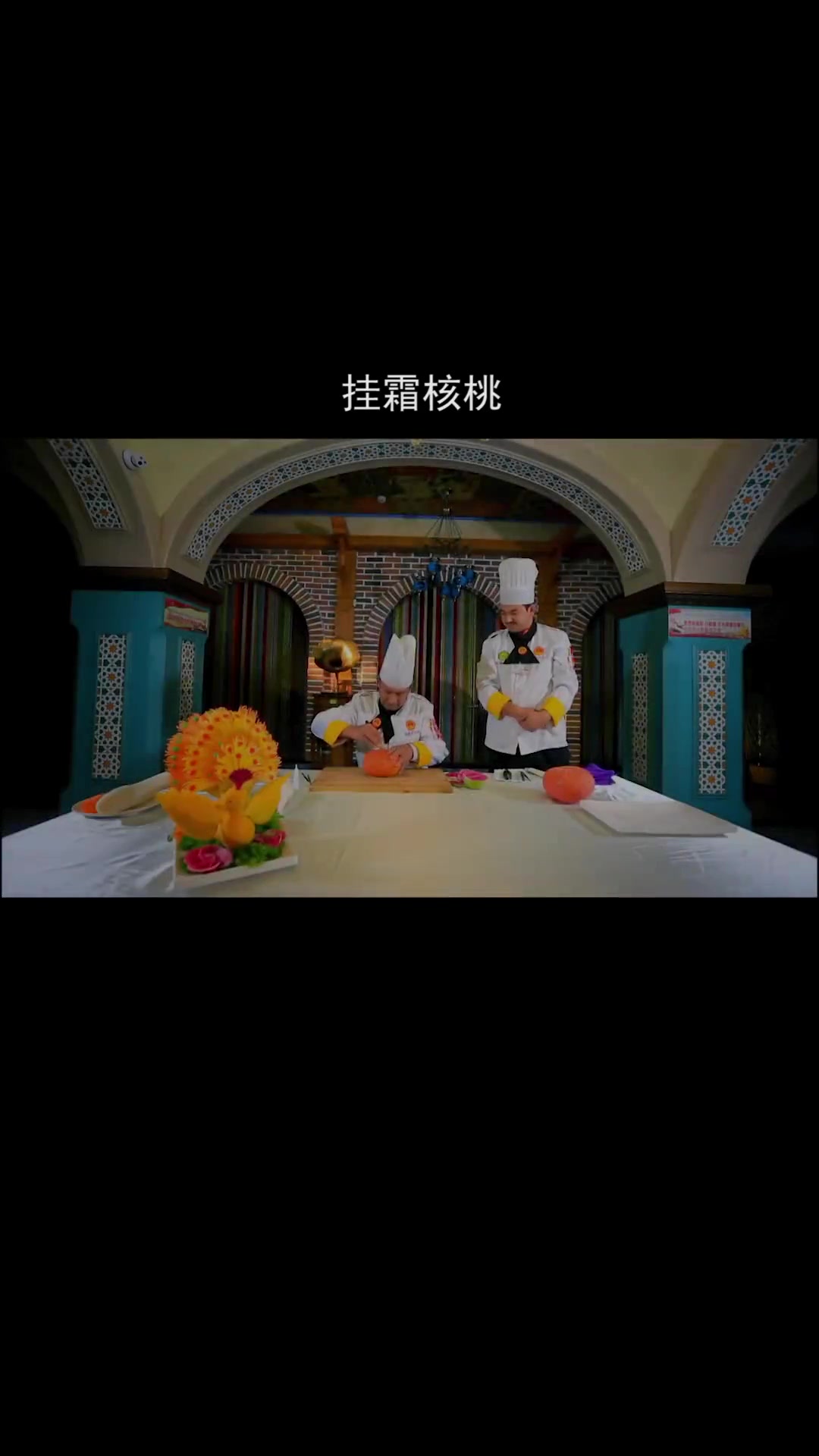 制作挂霜核桃食物雕花超精致