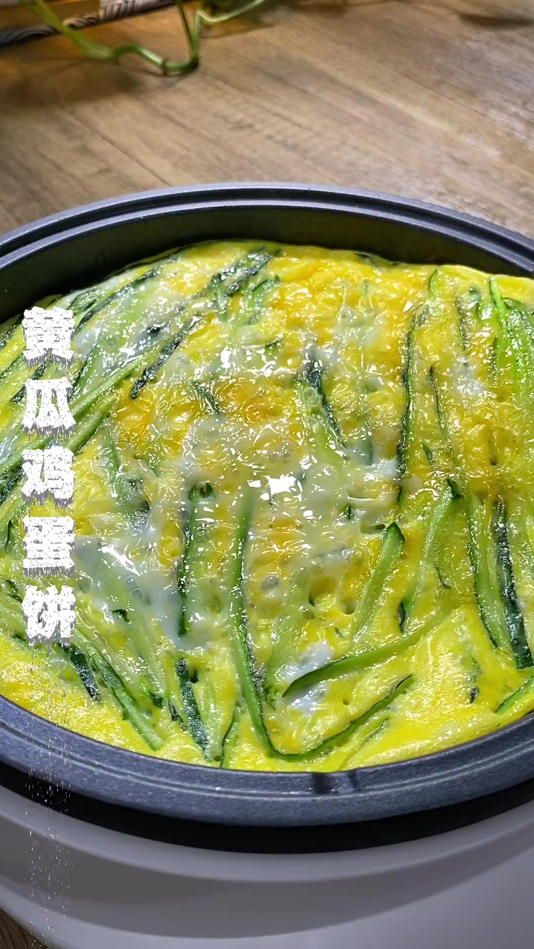 黄瓜鸡蛋饼,早餐吃这个吧,又好吃,黄瓜也可以换成其他绿色的蔬菜,非常简单