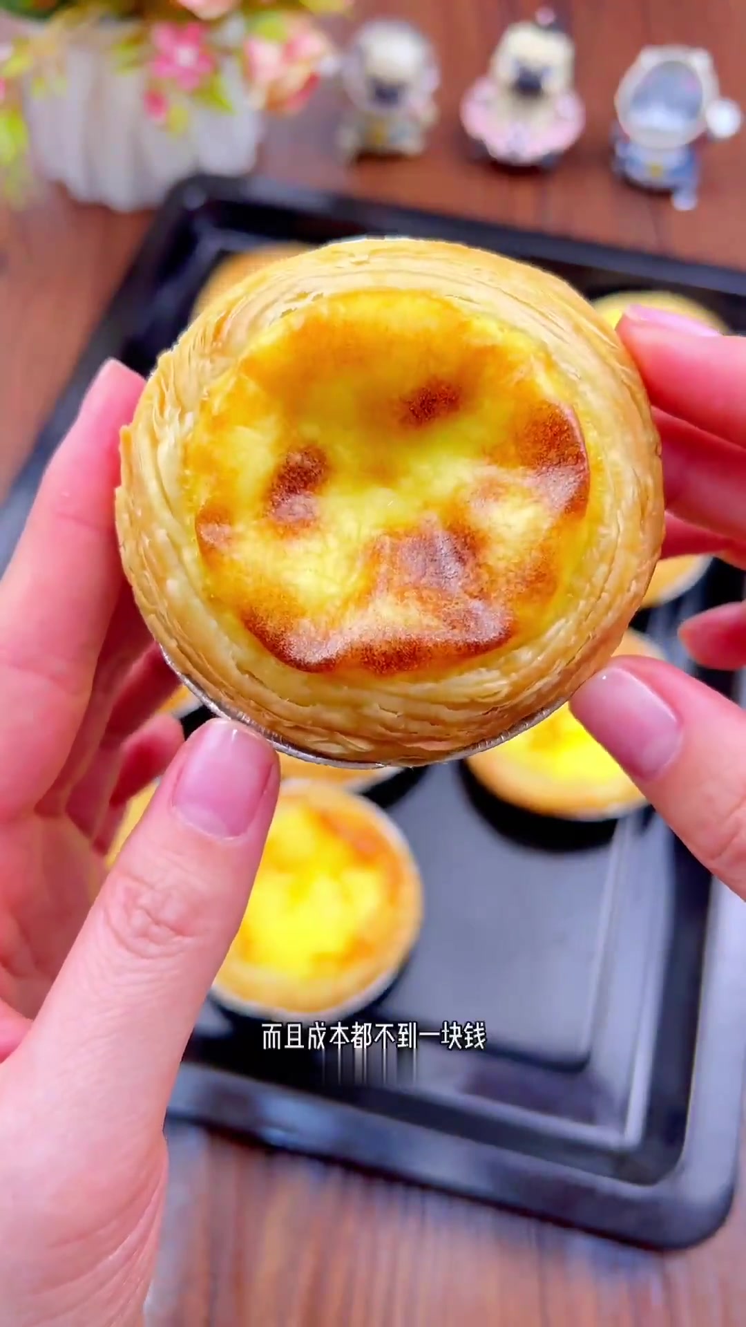 不会有人不知道蛋挞皮还能做各种美食吧，爱了