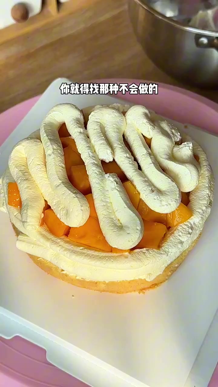 同事见我要搬家,决定在我走前给她姑娘定生日蛋糕