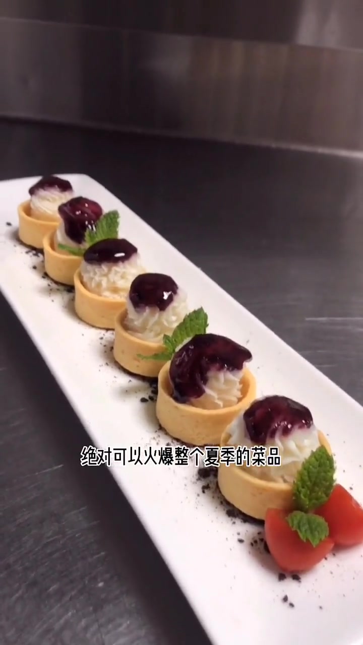 塔壳蓝莓山药简单实用夏季必备菜品!感谢支持