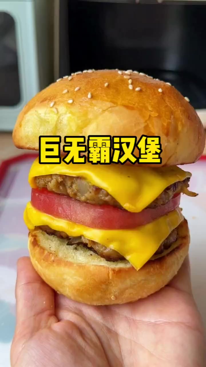 学会这肉饼,实现汉堡自由!