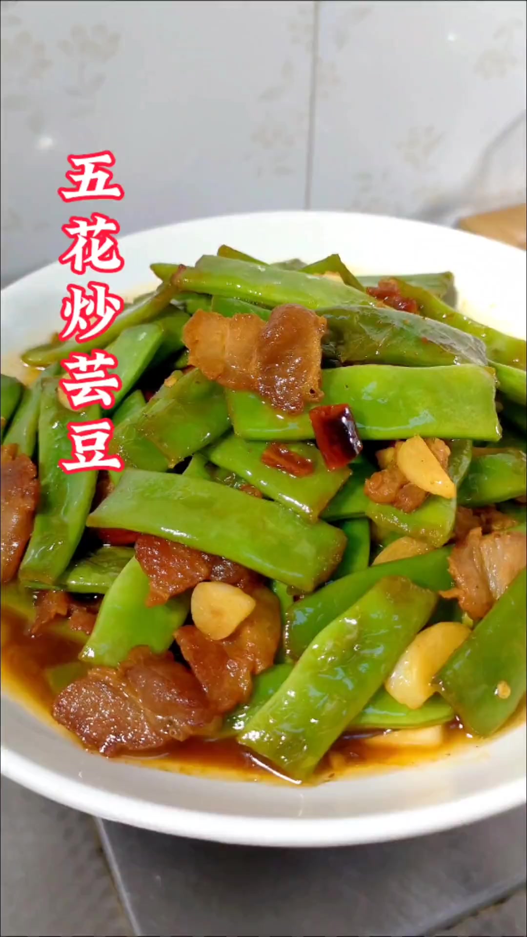 五花肉炒芸豆做法,油绿鲜嫩超好吃