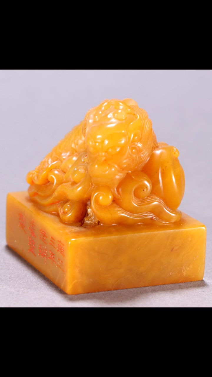 清 田黄石鱼化龙印章